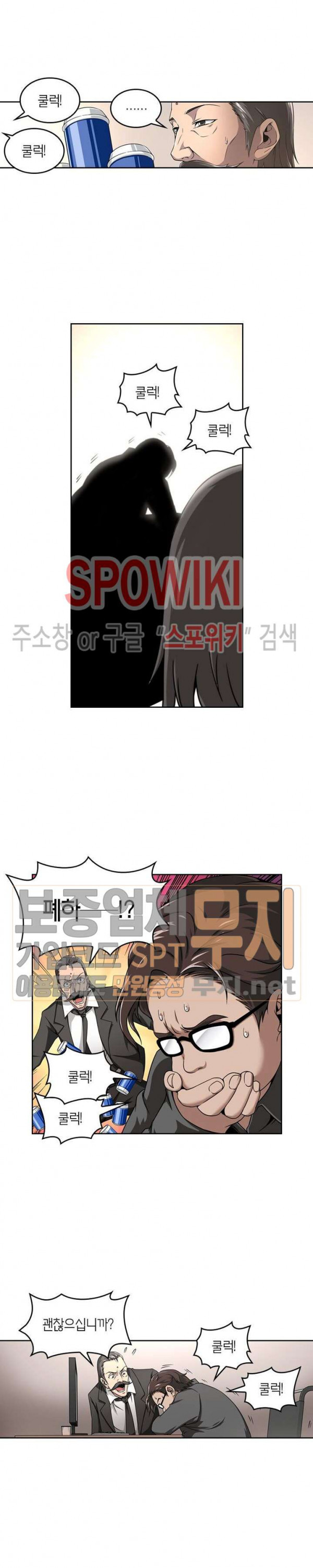 God at Random Ch.101 p2