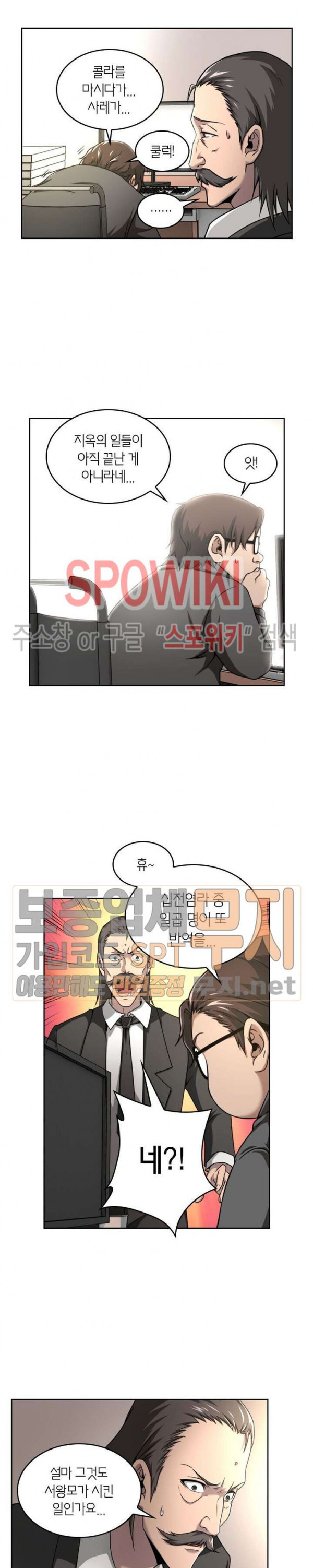 God at Random Ch.101 p3