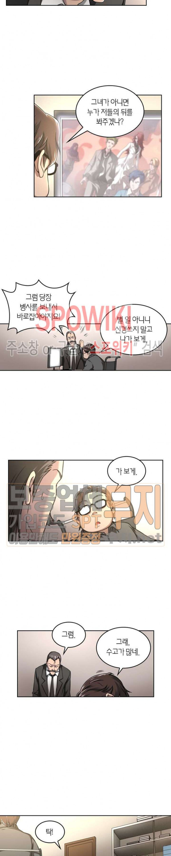 God at Random Ch.101 p4