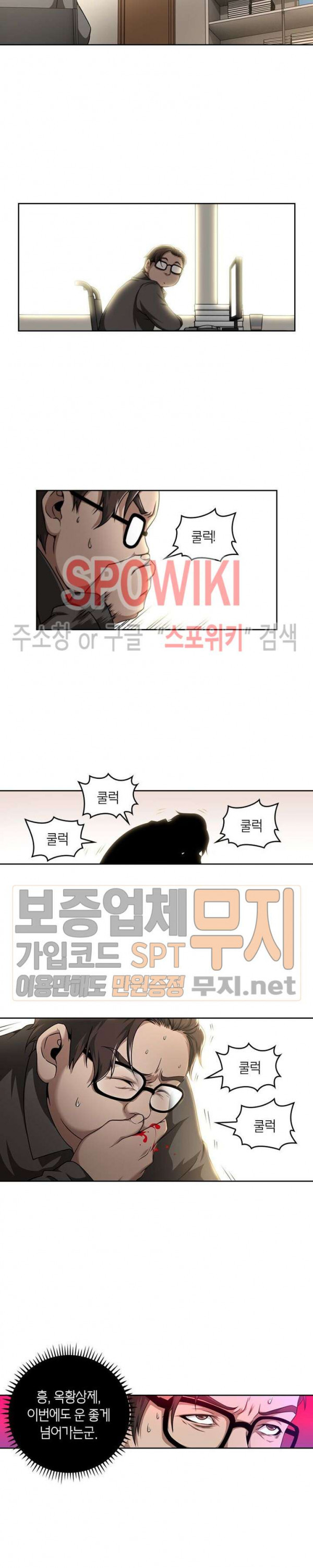 God at Random Ch.101 p5