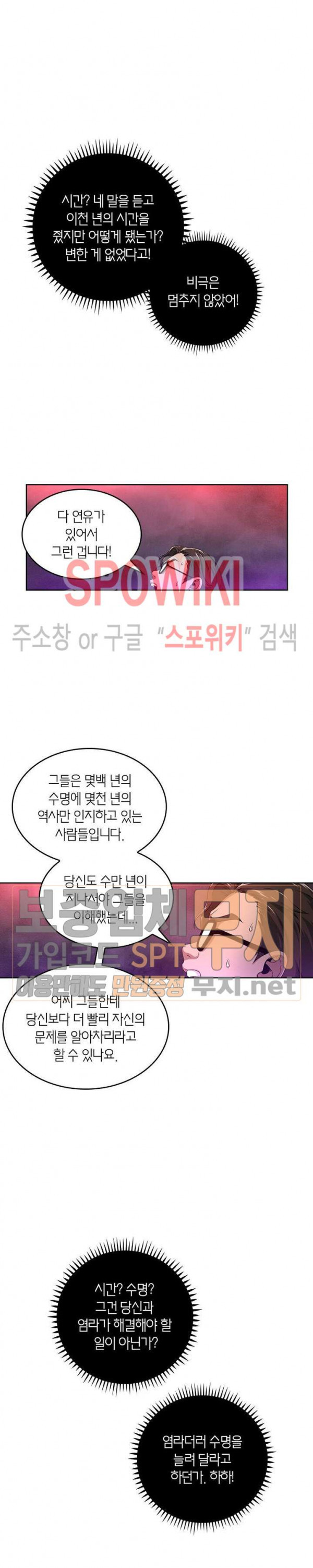 God at Random Ch.101 p7