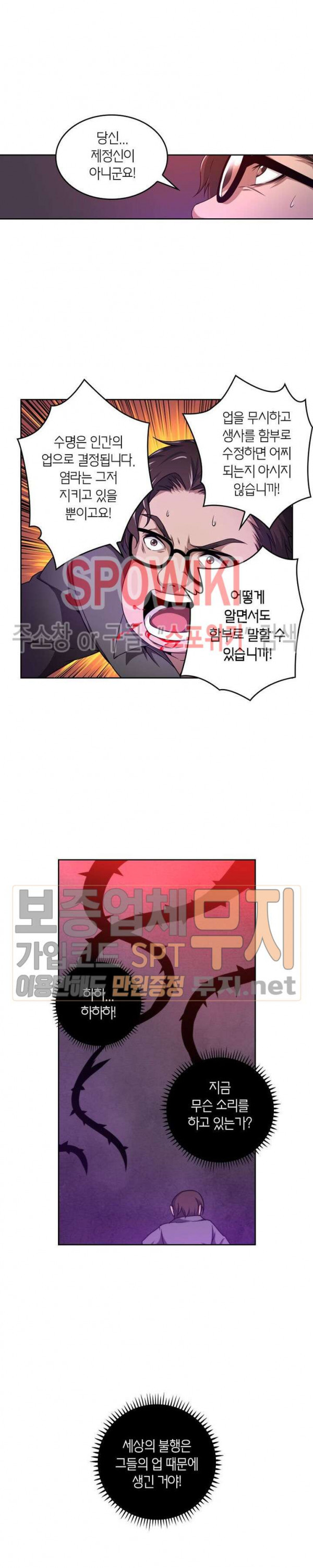 God at Random Ch.101 p8
