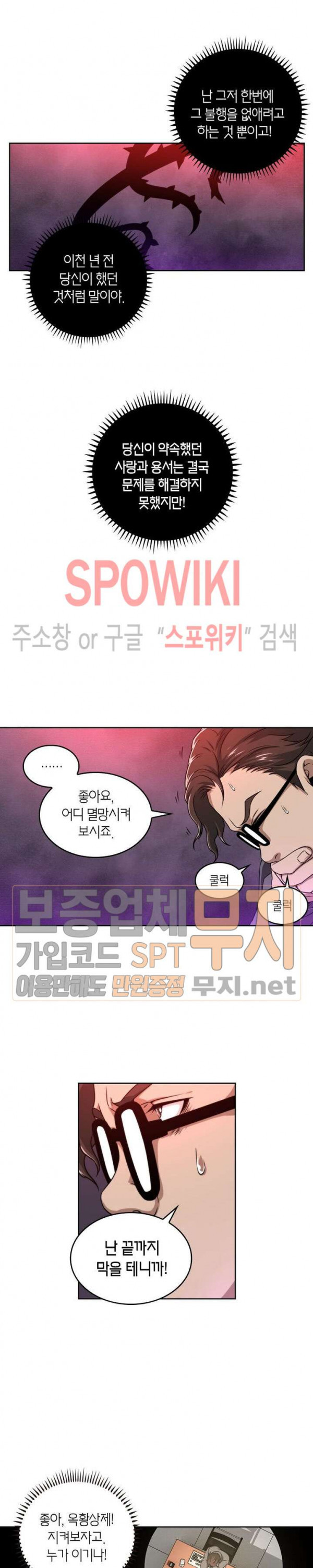 God at Random Ch.101 p9