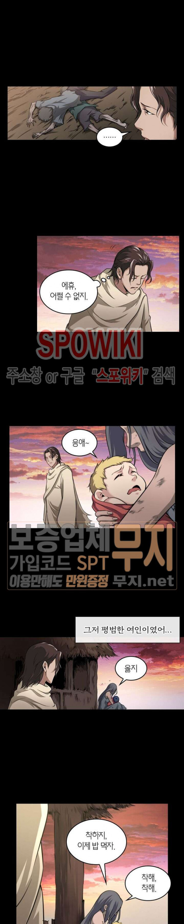 God at Random Ch.102 p10