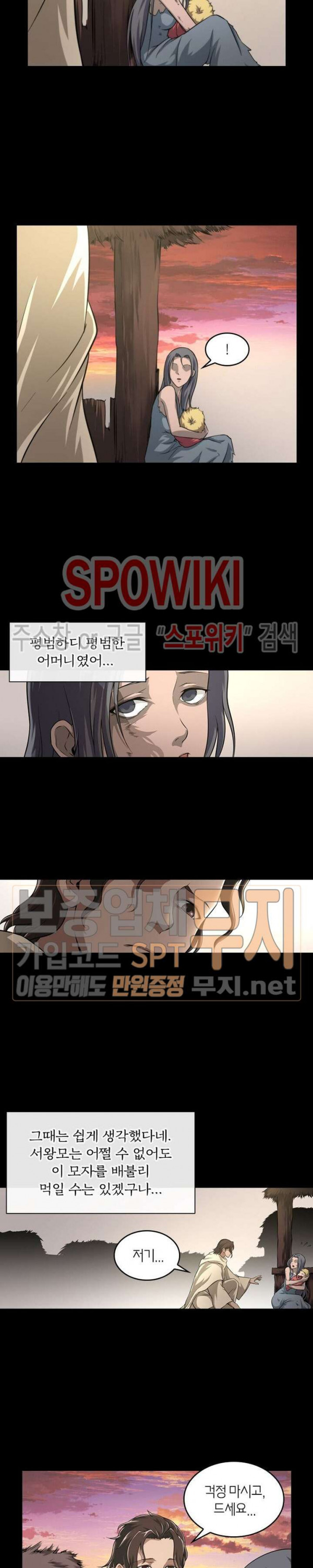 God at Random Ch.102 p11