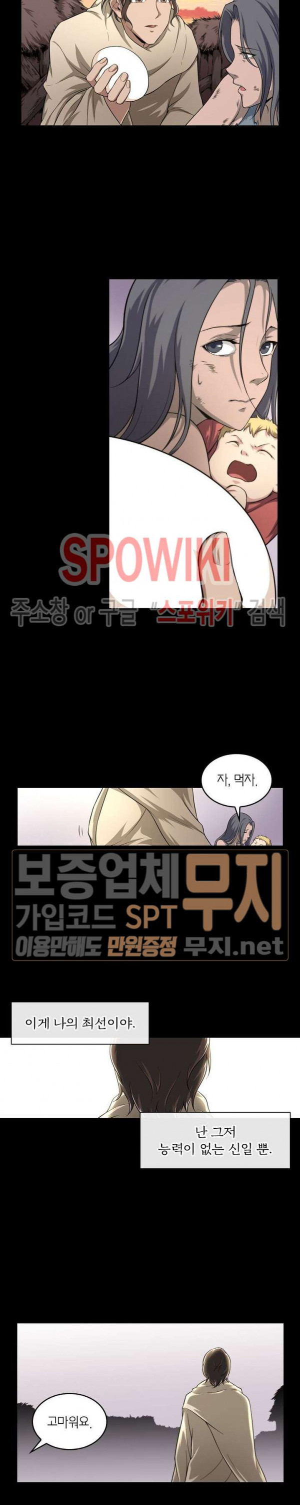 God at Random Ch.102 p12