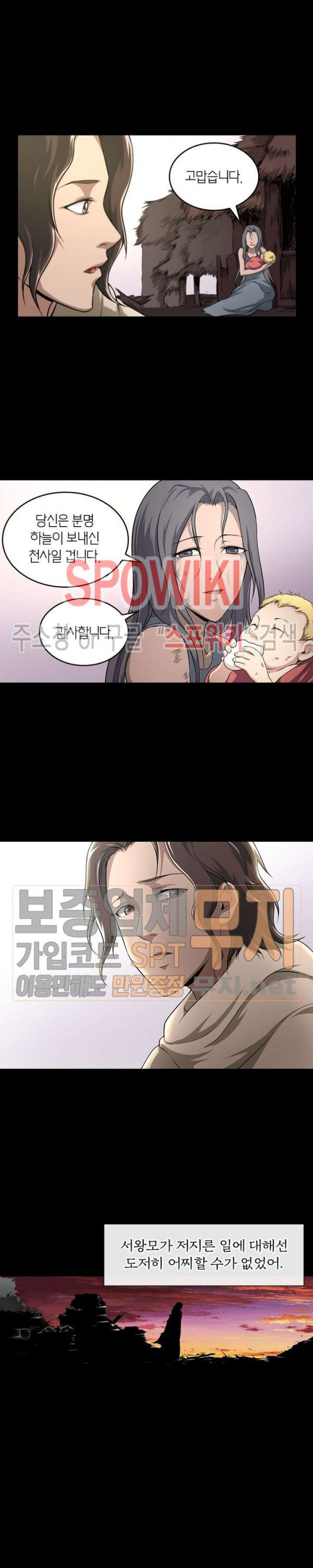God at Random Ch.102 p13