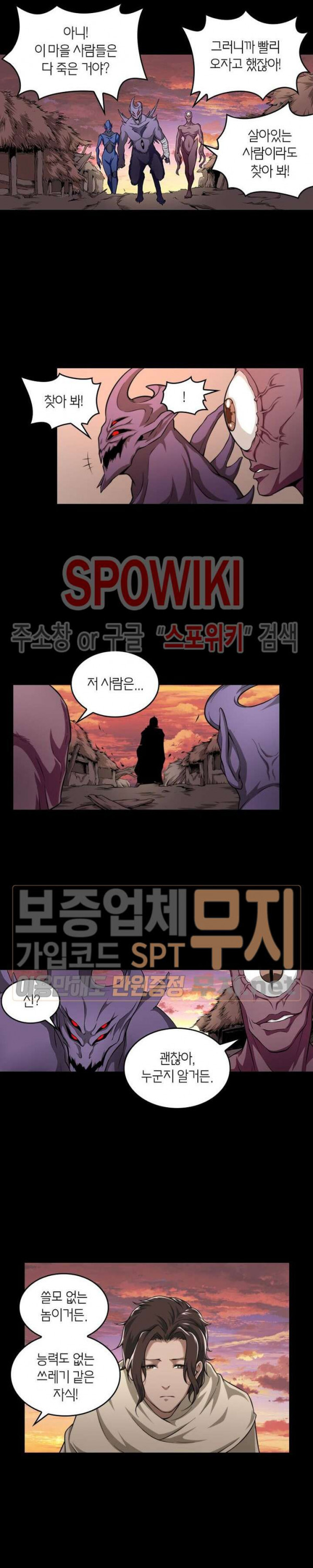 God at Random Ch.102 p14