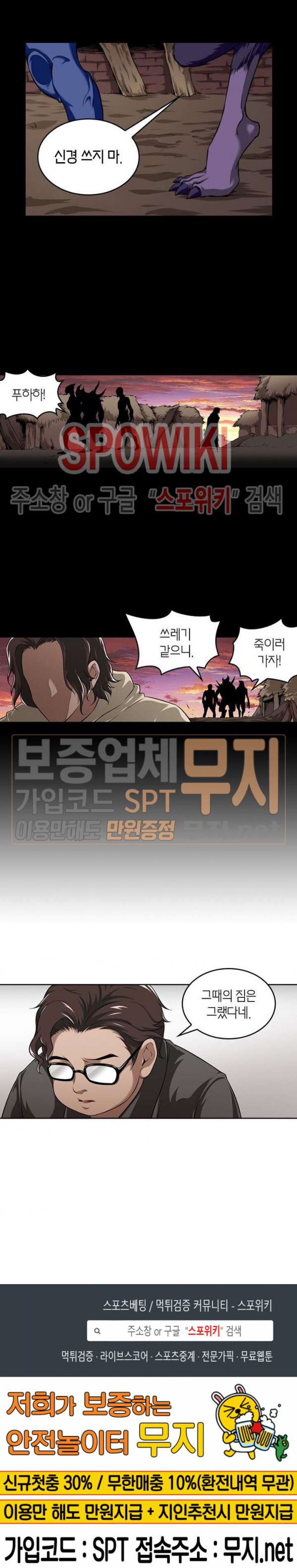 God at Random Ch.102 p15
