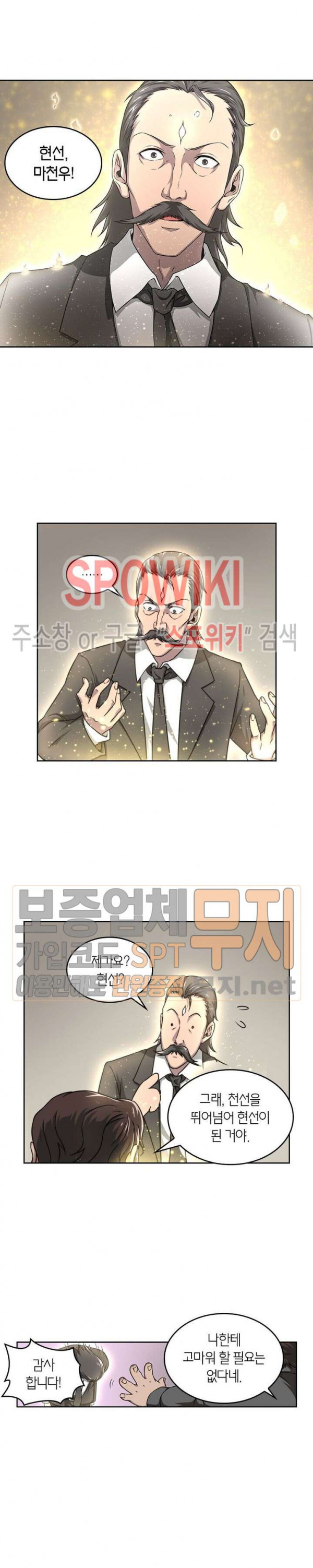 God at Random Ch.102 p2