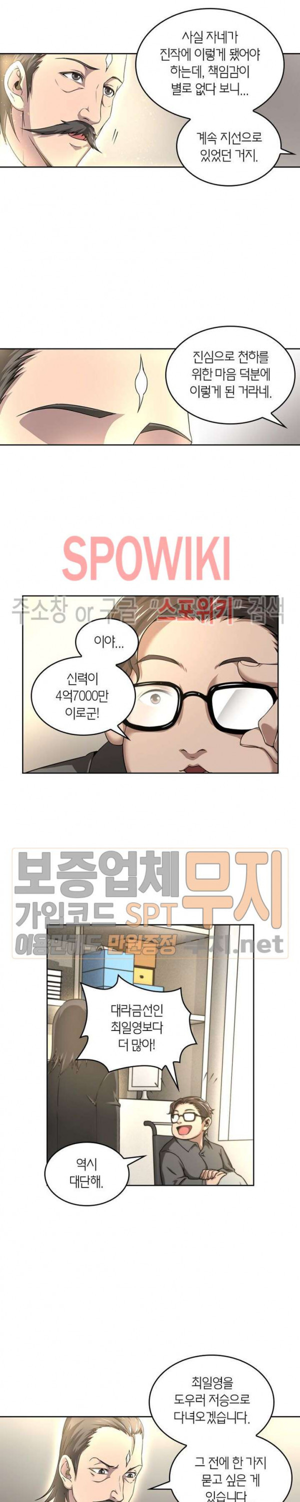 God at Random Ch.102 p3