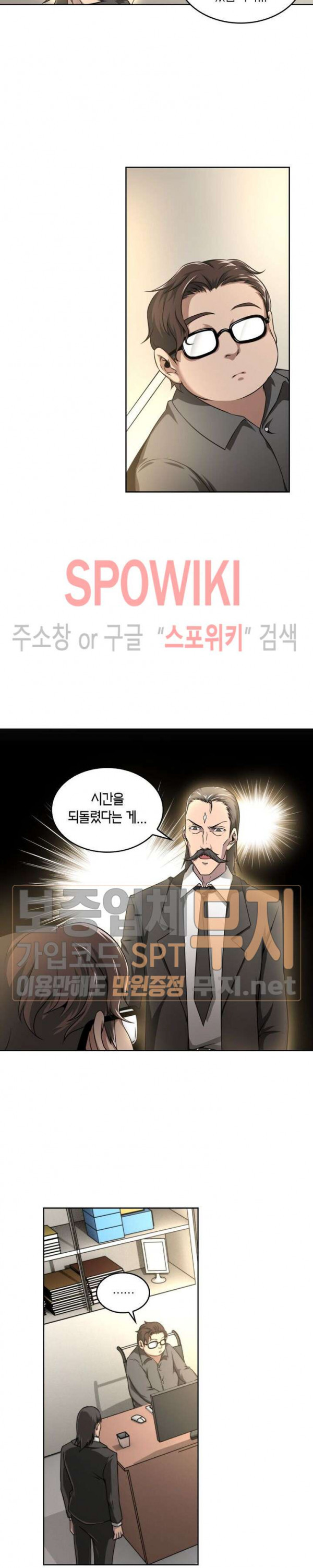 God at Random Ch.102 p4