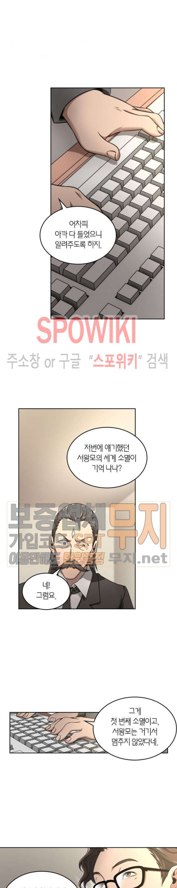 God at Random Ch.102 p5