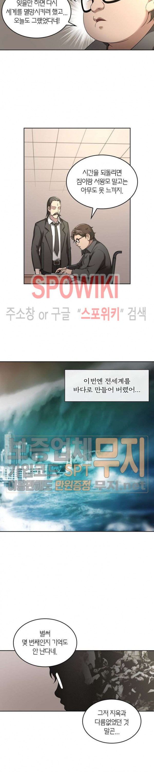 God at Random Ch.102 p6