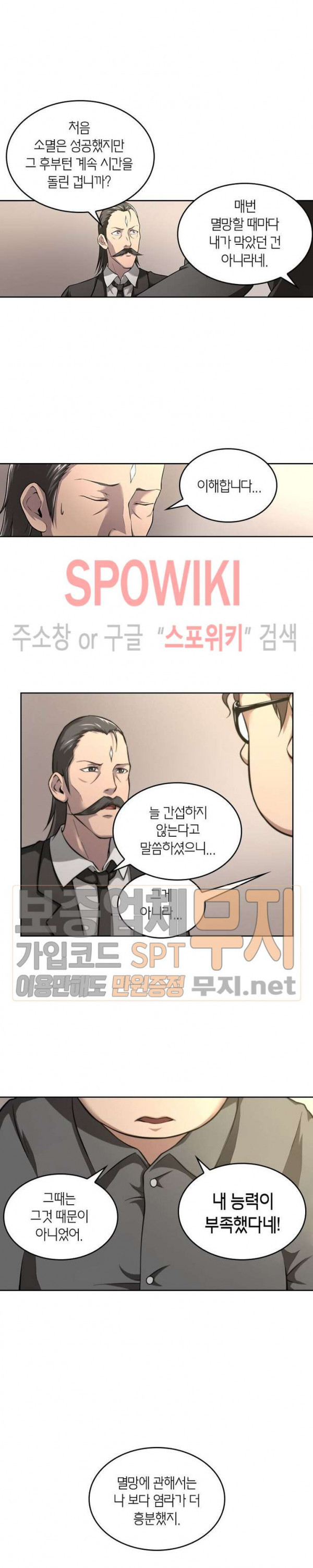 God at Random Ch.102 p7