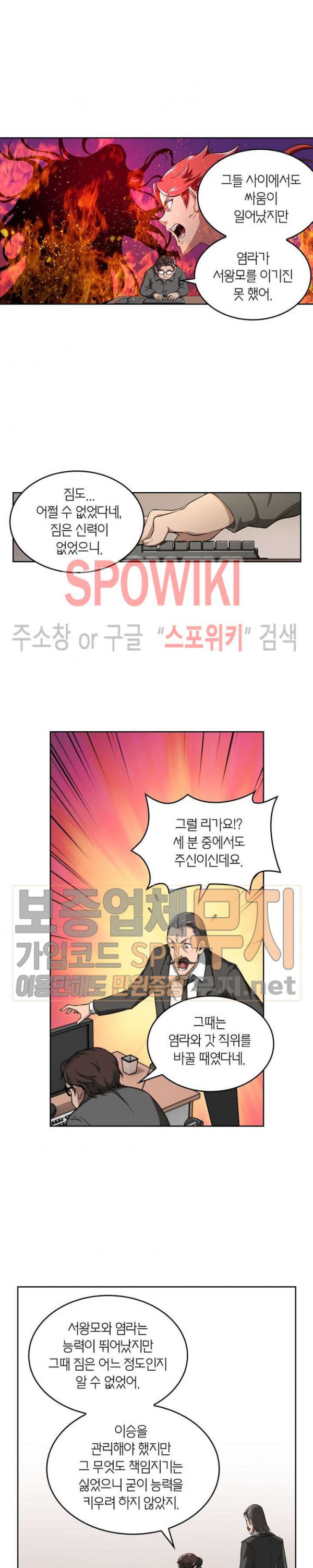 God at Random Ch.102 p8