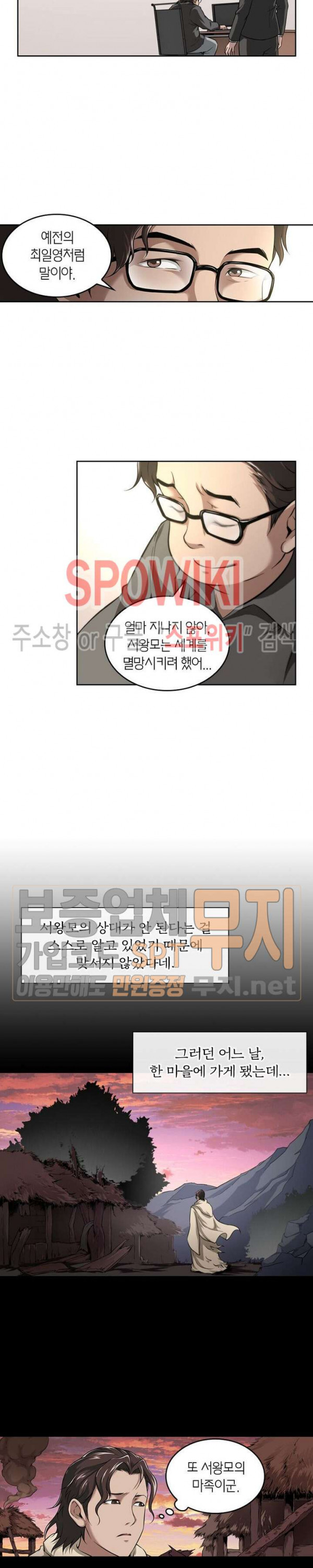 God at Random Ch.102 p9
