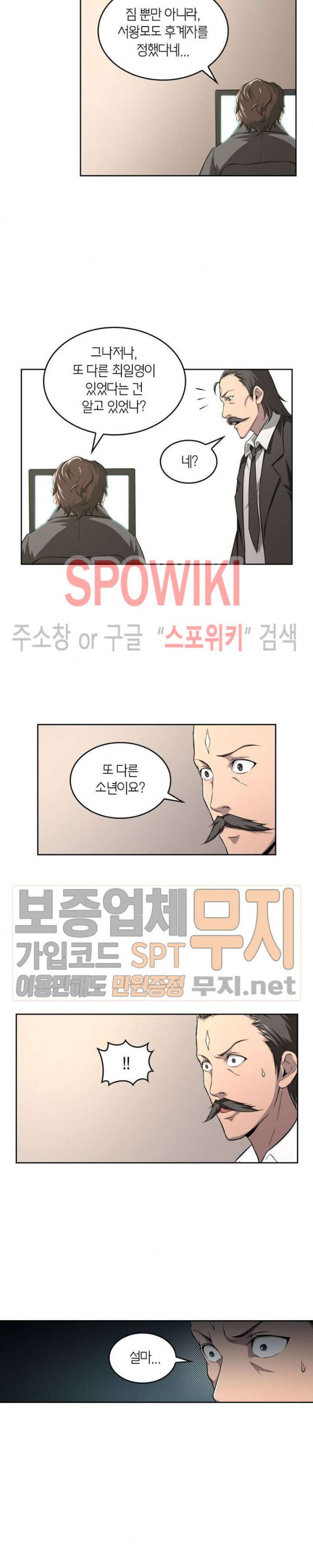 God at Random Ch.103 p10