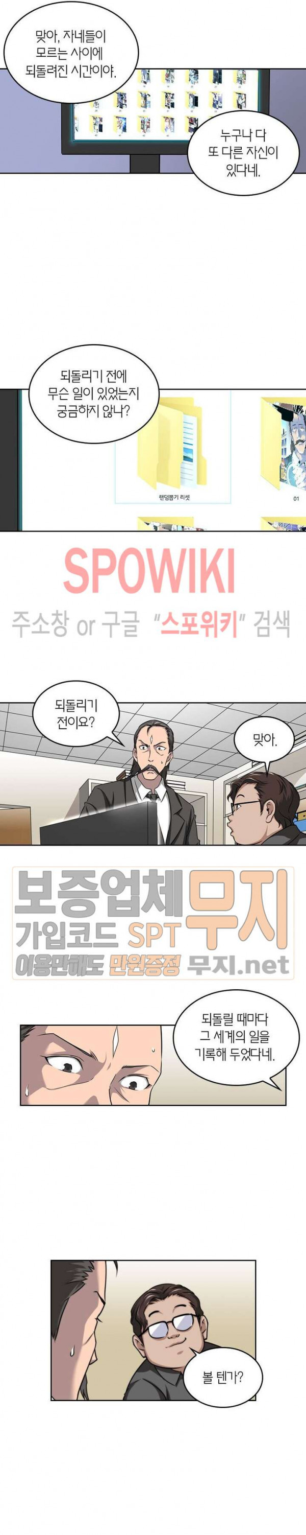 God at Random Ch.103 p11