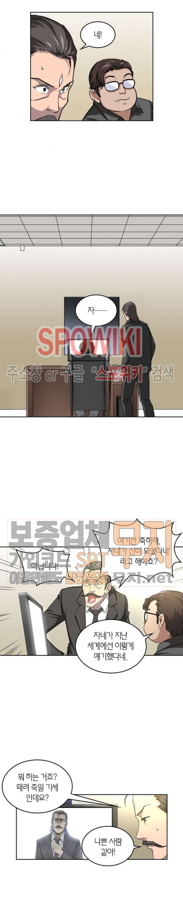 God at Random Ch.103 p12