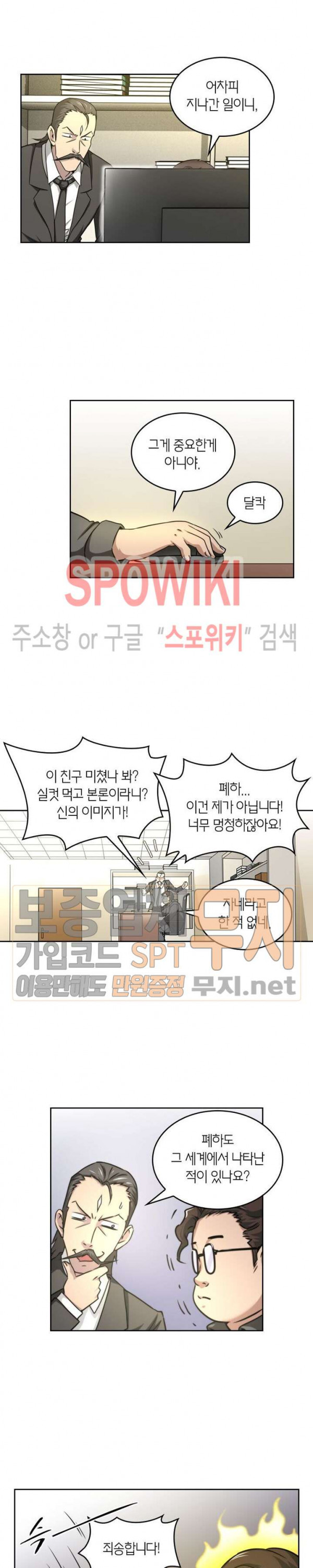 God at Random Ch.103 p13