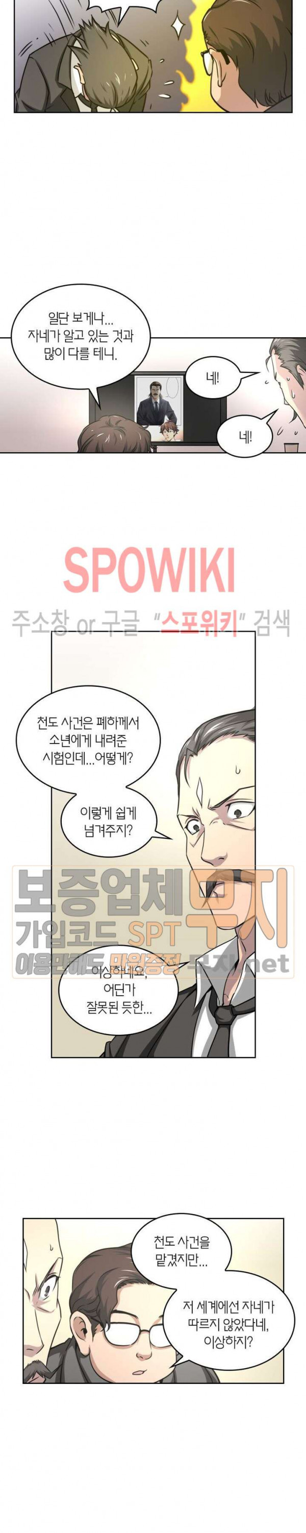 God at Random Ch.103 p14