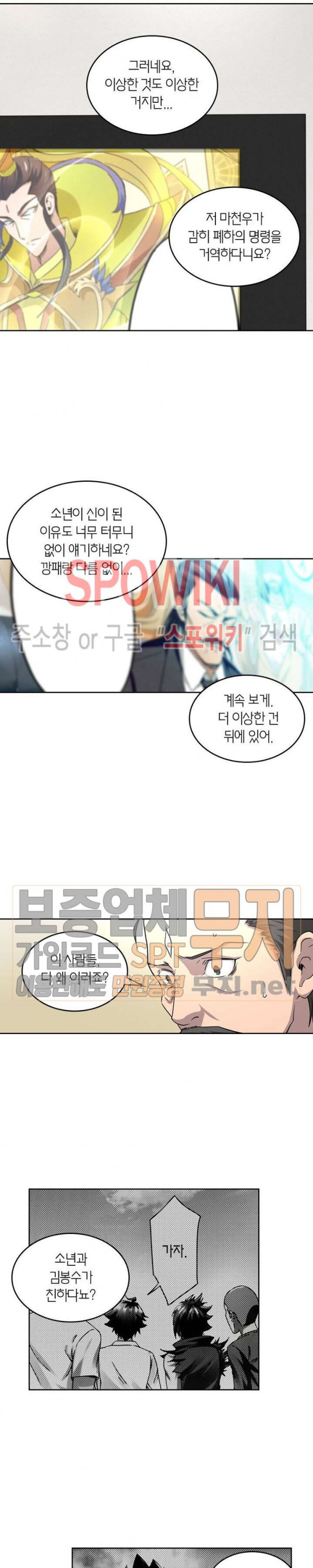 God at Random Ch.103 p15