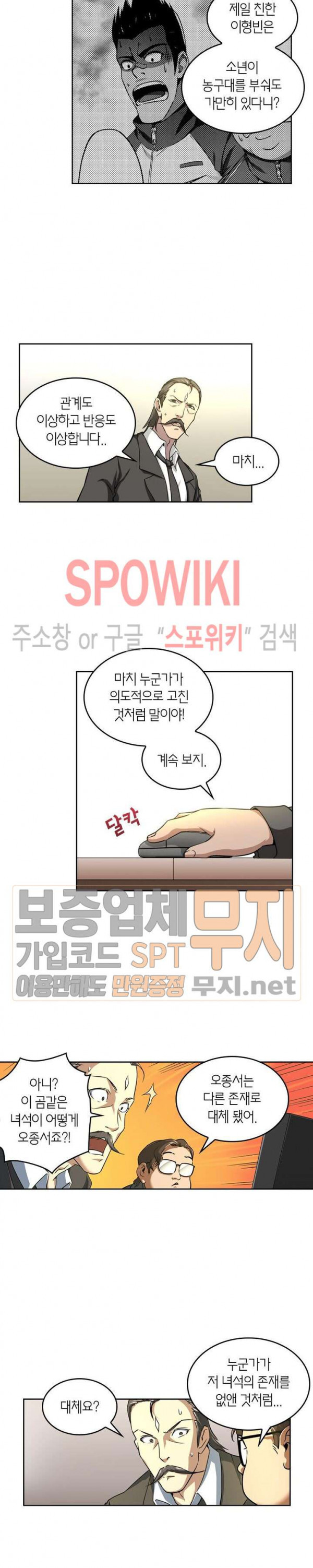 God at Random Ch.103 p16
