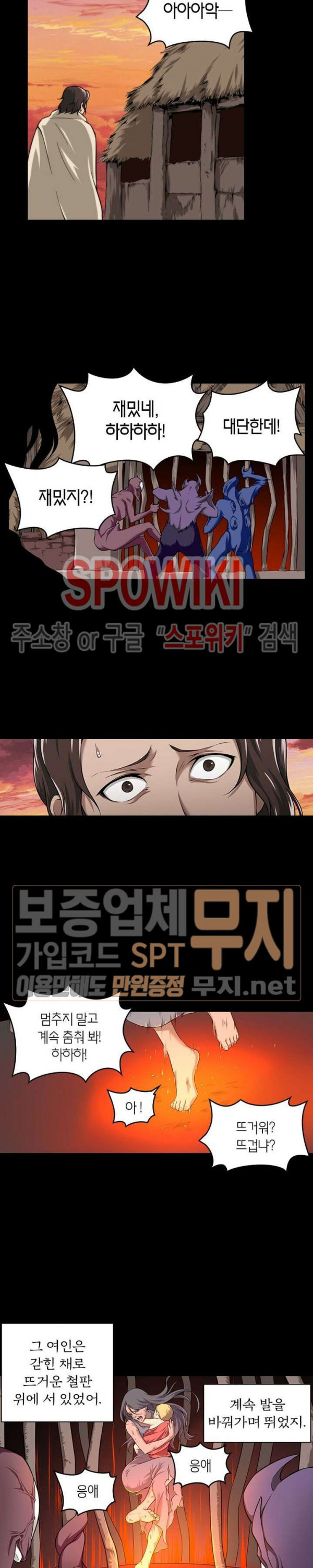 God at Random Ch.103 p2