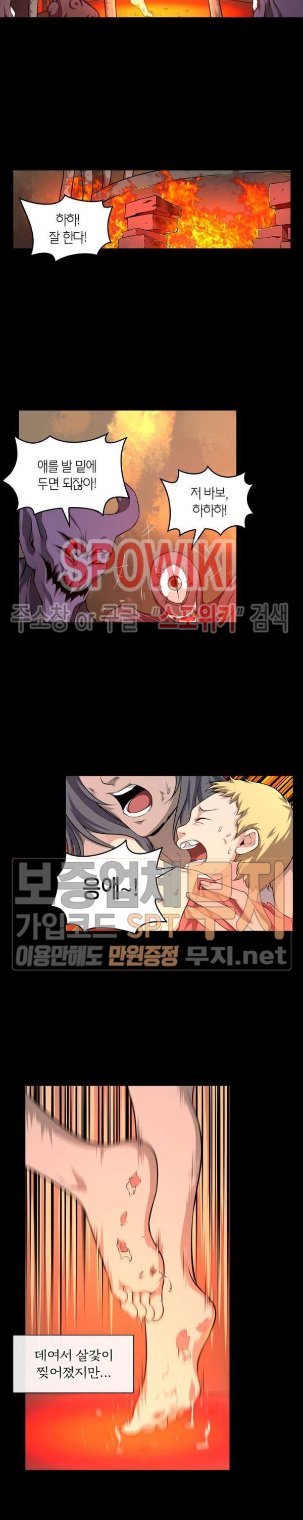God at Random Ch.103 p3
