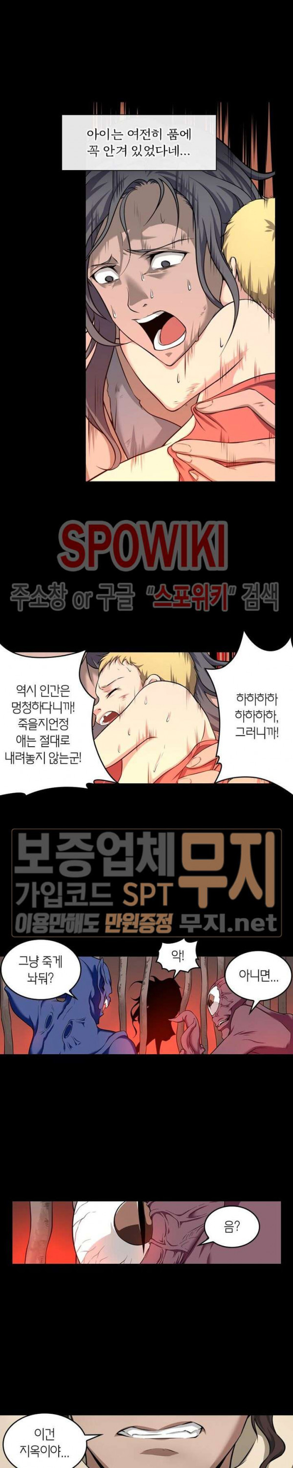 God at Random Ch.103 p4