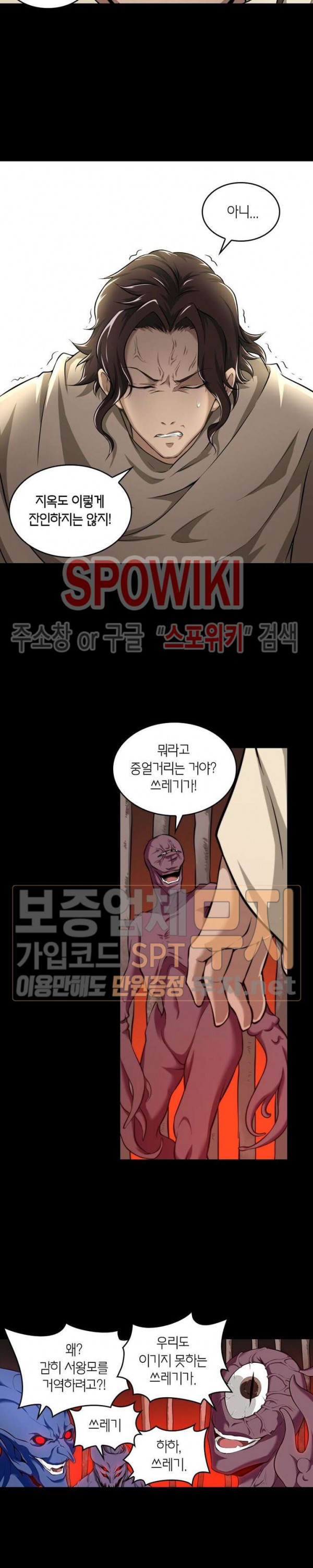 God at Random Ch.103 p5