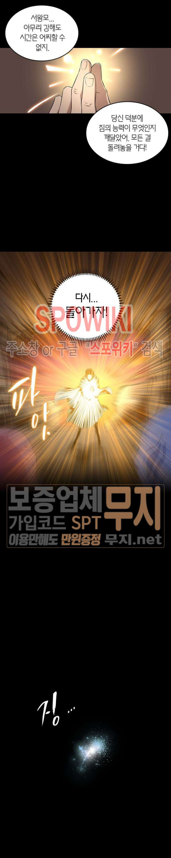 God at Random Ch.103 p7