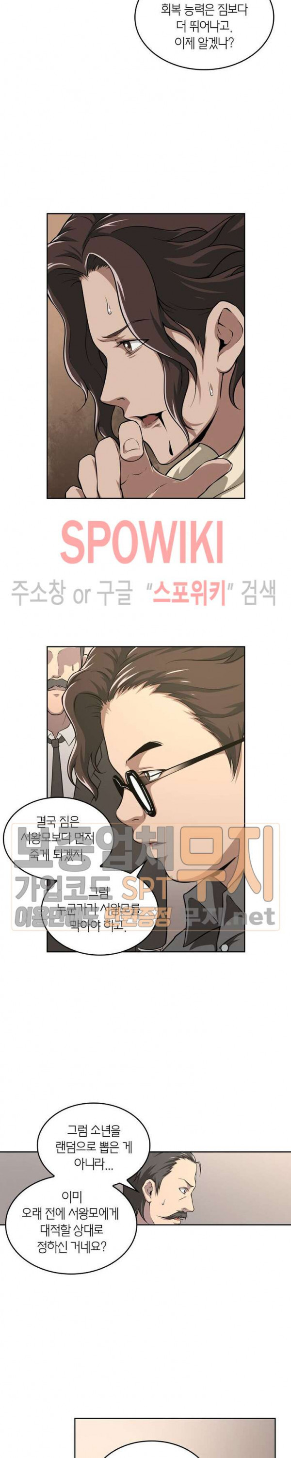 God at Random Ch.103 p9
