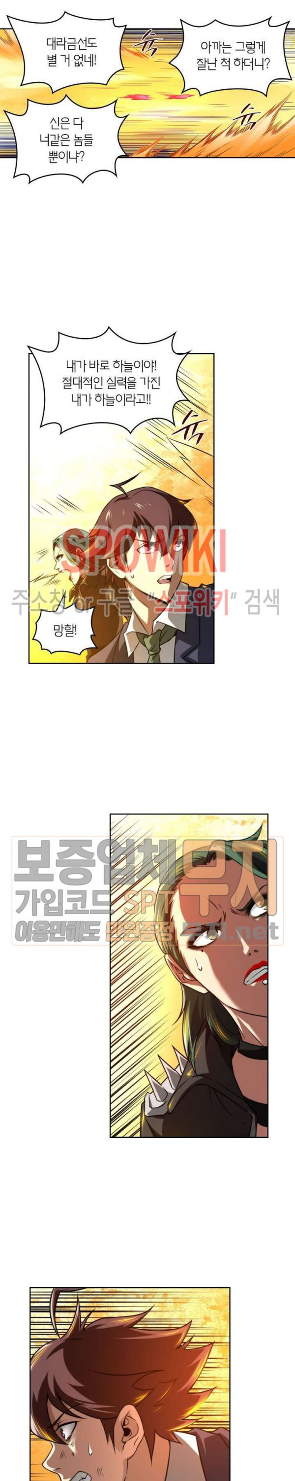 God at Random Ch.104 p10