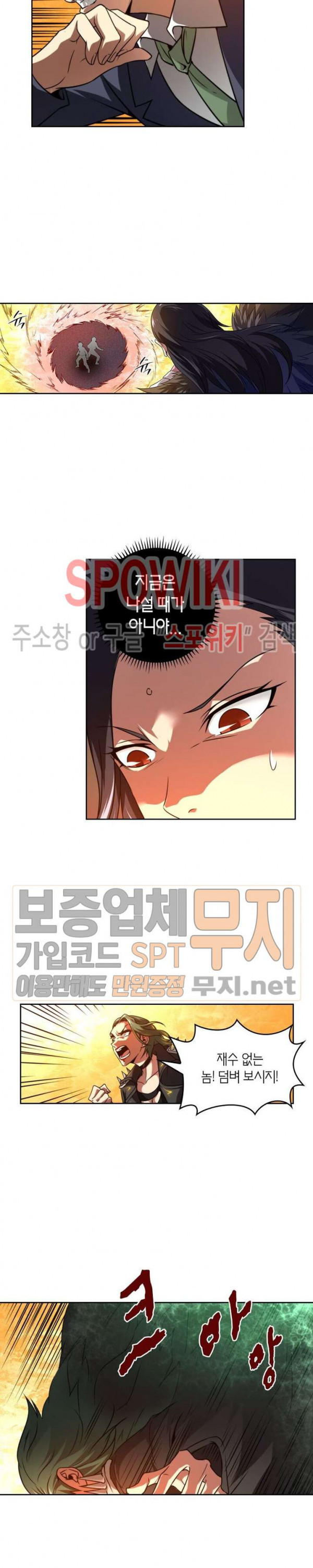 God at Random Ch.104 p11