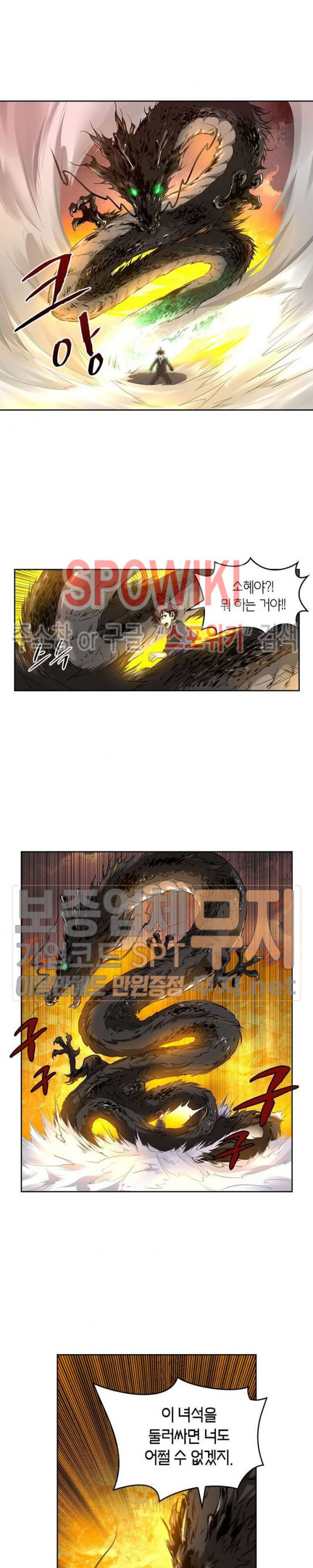 God at Random Ch.104 p12