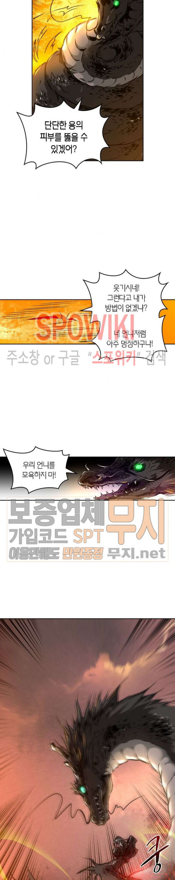God at Random Ch.104 p13