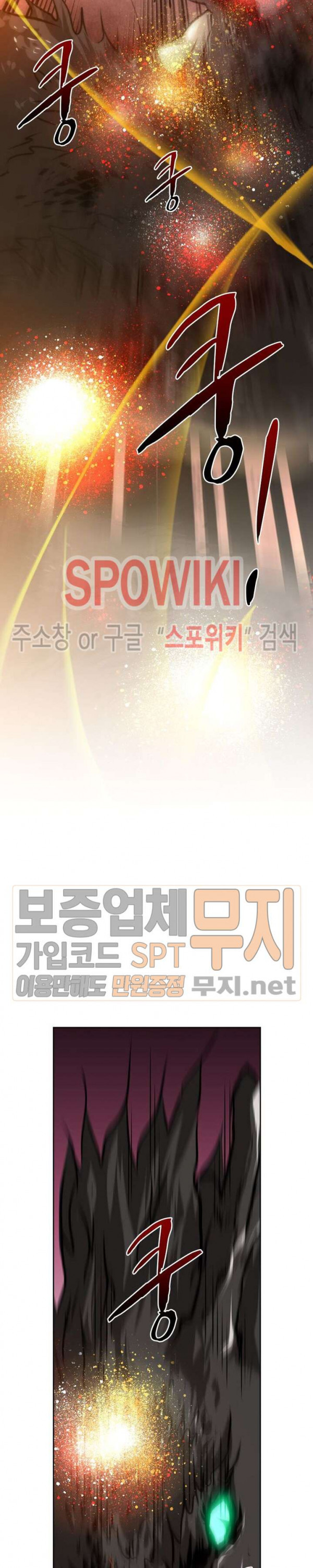 God at Random Ch.104 p14