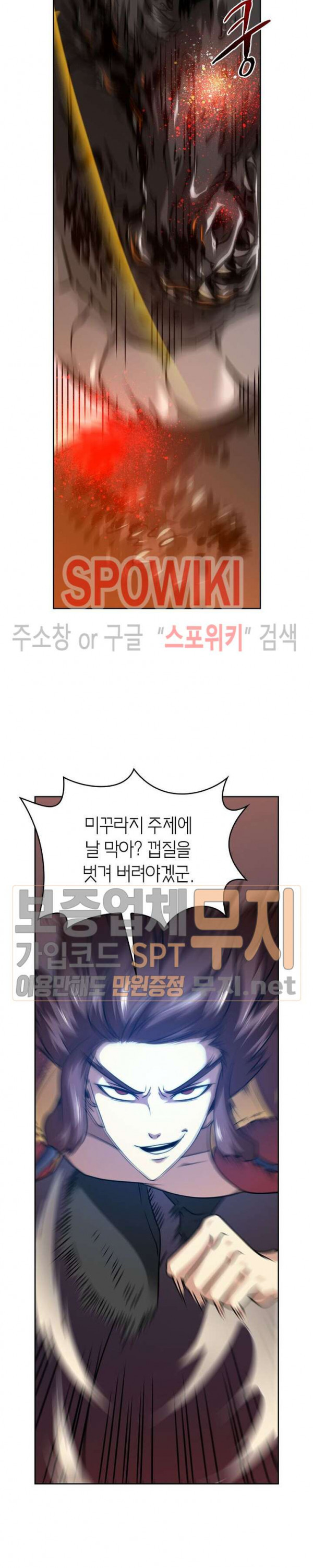 God at Random Ch.104 p15