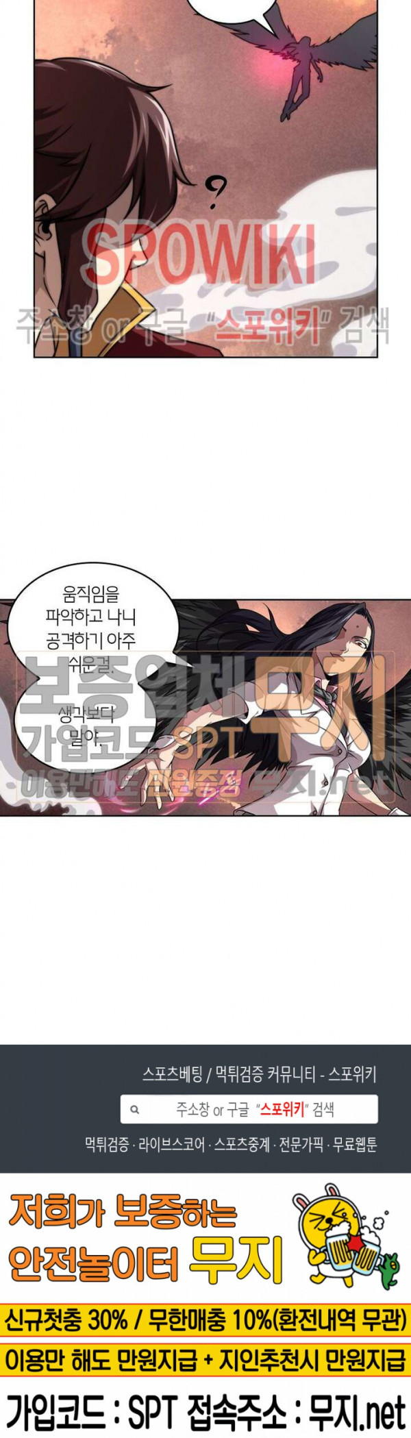 God at Random Ch.104 p17