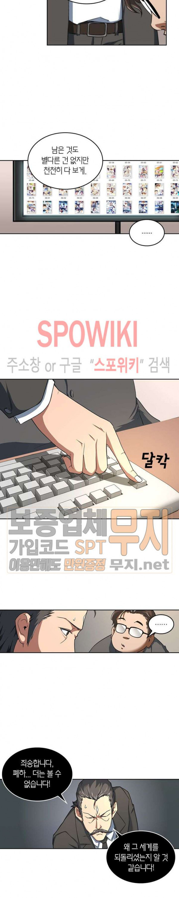 God at Random Ch.104 p2