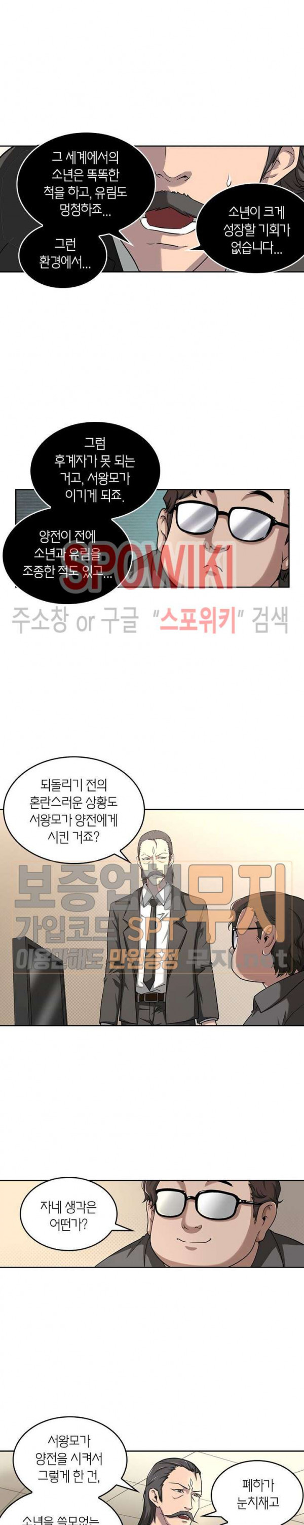 God at Random Ch.104 p3
