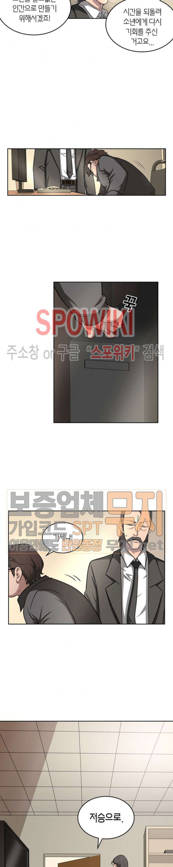 God at Random Ch.104 p4