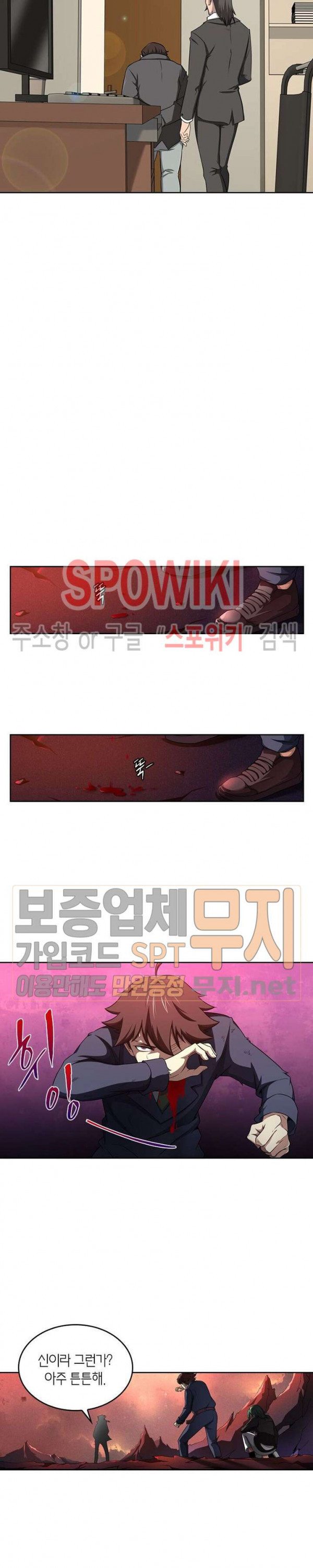 God at Random Ch.104 p5
