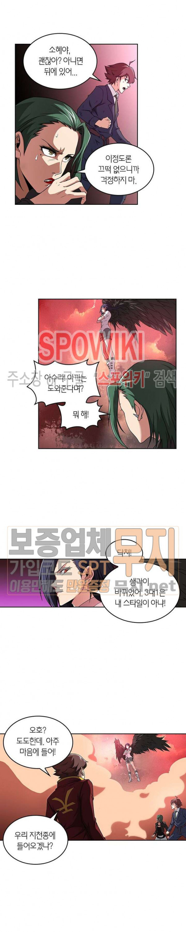 God at Random Ch.104 p6