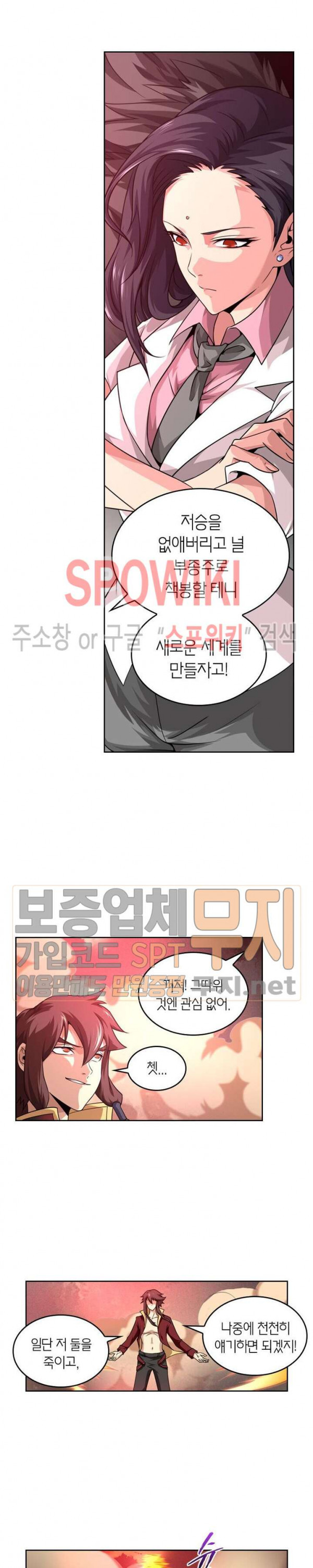 God at Random Ch.104 p7