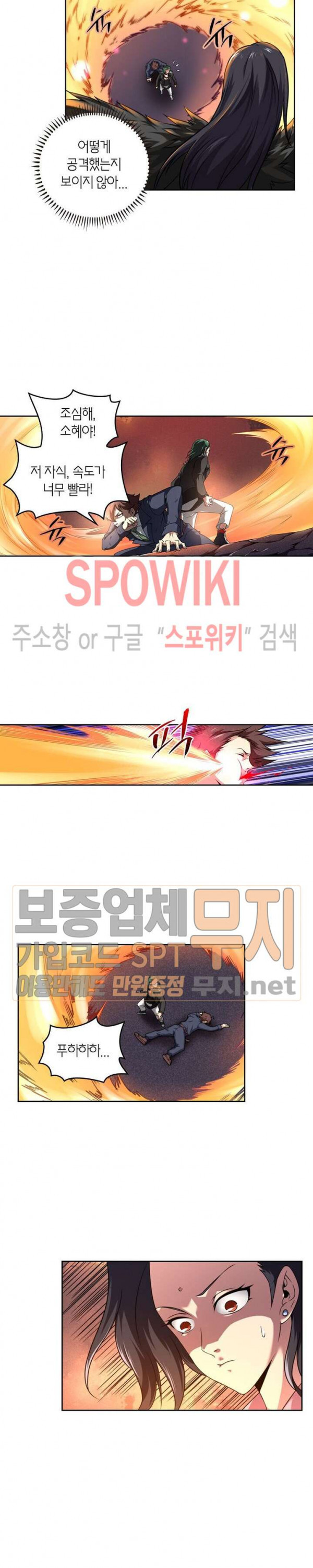 God at Random Ch.104 p9
