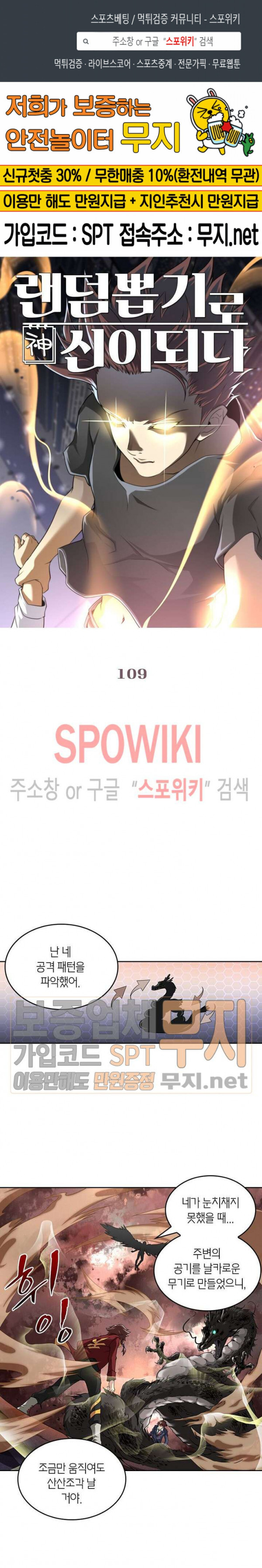 God at Random Ch.105 p1