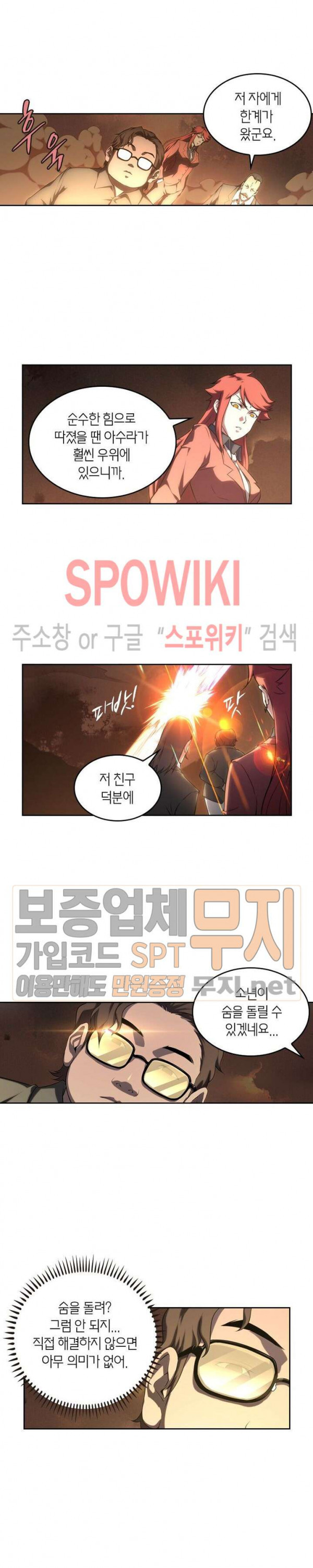 God at Random Ch.105 p10